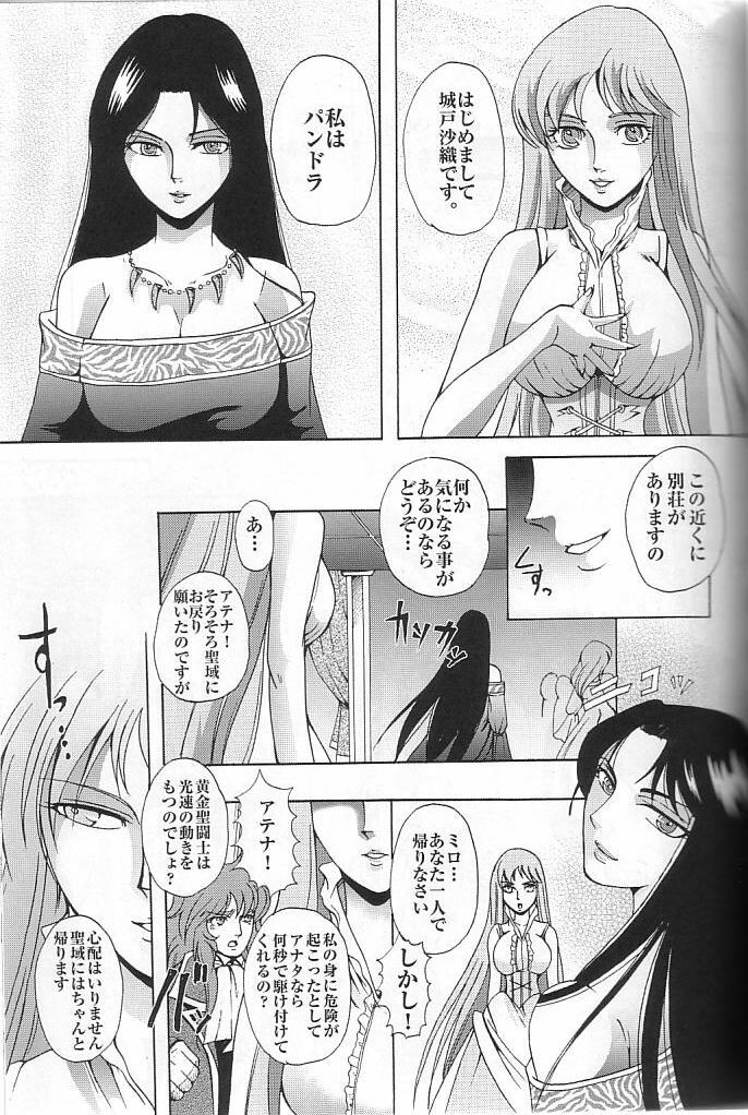 [Momoiro Dime (Pan Futoshi, Sugar Milk)] Sadistic Venus (Saint Seiya) page 26 full