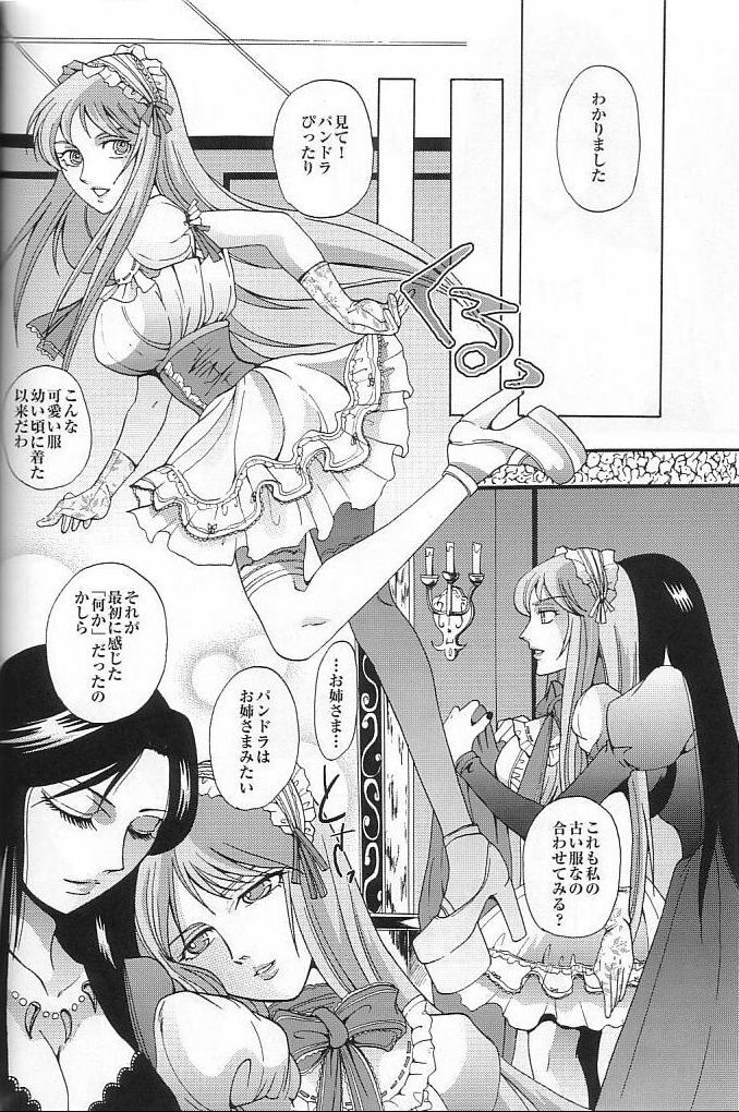 [Momoiro Dime (Pan Futoshi, Sugar Milk)] Sadistic Venus (Saint Seiya) page 27 full