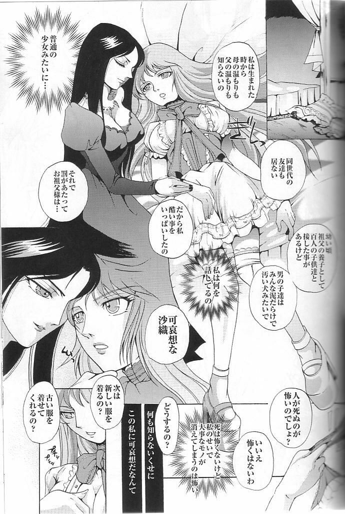 [Momoiro Dime (Pan Futoshi, Sugar Milk)] Sadistic Venus (Saint Seiya) page 28 full