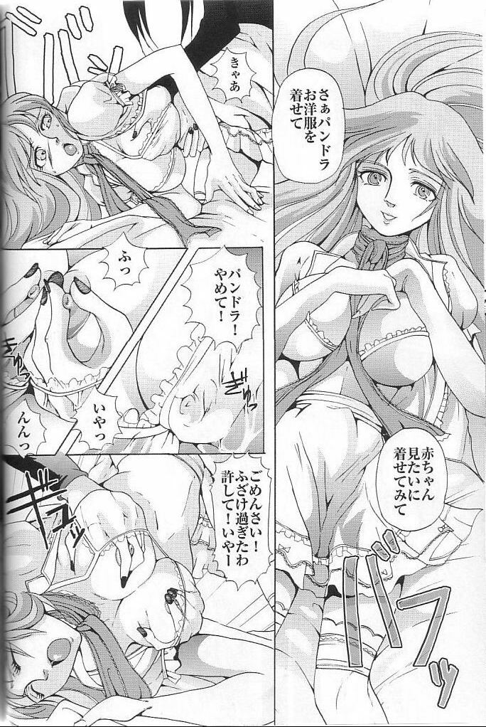 [Momoiro Dime (Pan Futoshi, Sugar Milk)] Sadistic Venus (Saint Seiya) page 29 full