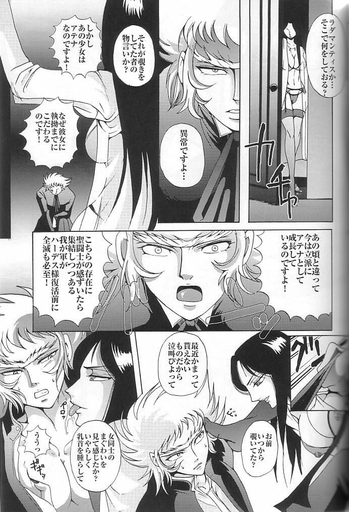 [Momoiro Dime (Pan Futoshi, Sugar Milk)] Sadistic Venus (Saint Seiya) page 32 full