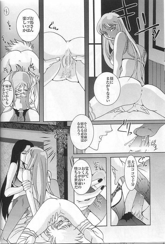 [Momoiro Dime (Pan Futoshi, Sugar Milk)] Sadistic Venus (Saint Seiya) page 37 full