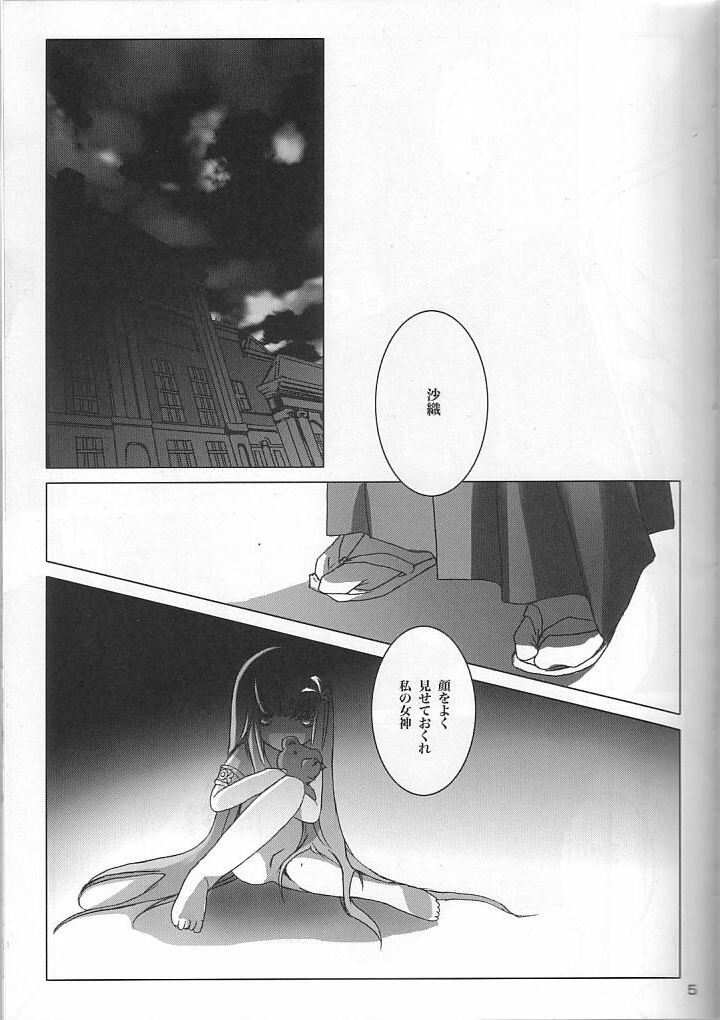 [Momoiro Dime (Pan Futoshi, Sugar Milk)] Sadistic Venus (Saint Seiya) page 4 full