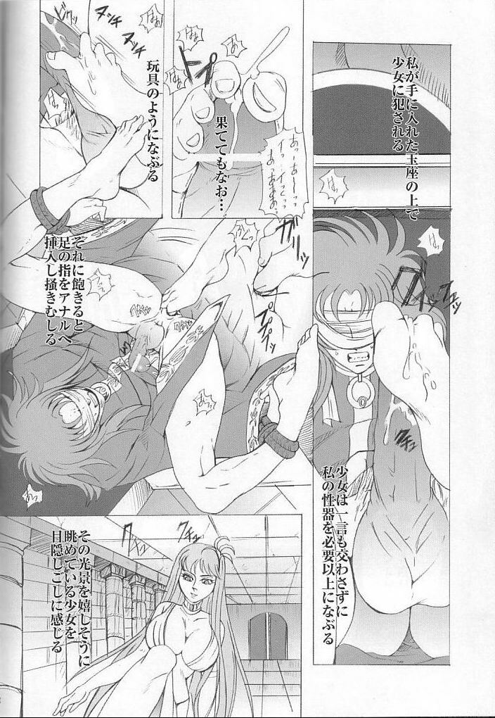 [Momoiro Dime (Pan Futoshi, Sugar Milk)] Sadistic Venus (Saint Seiya) page 41 full