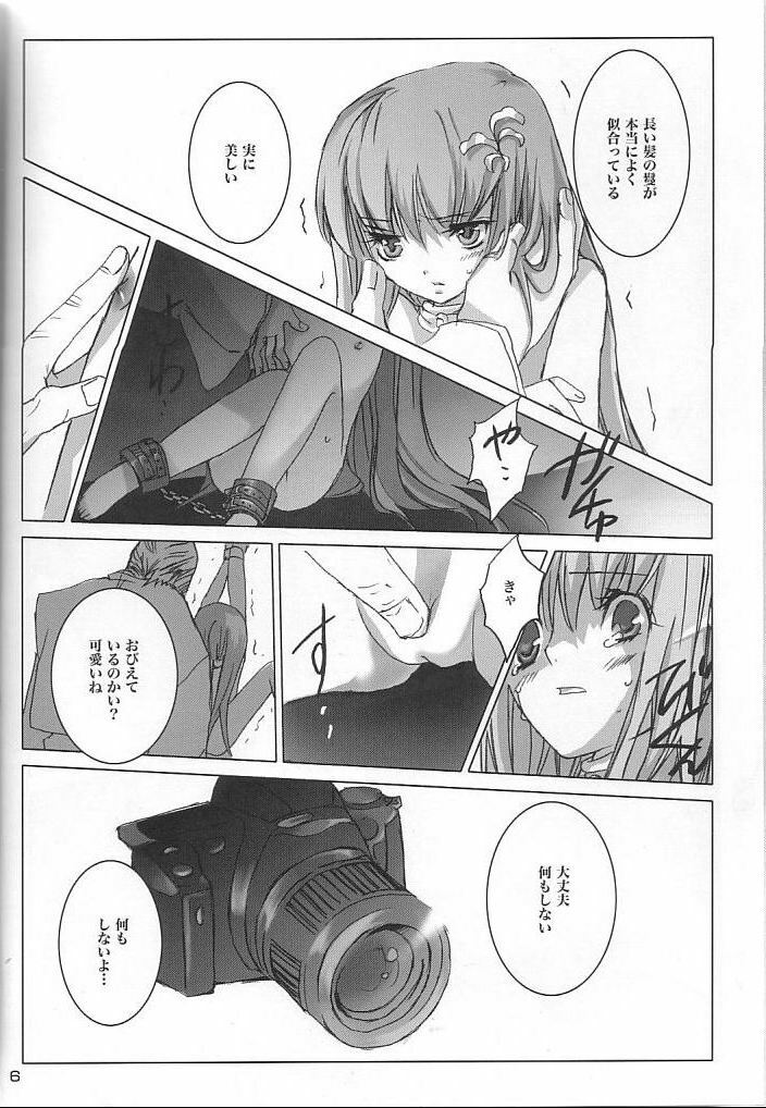 [Momoiro Dime (Pan Futoshi, Sugar Milk)] Sadistic Venus (Saint Seiya) page 5 full