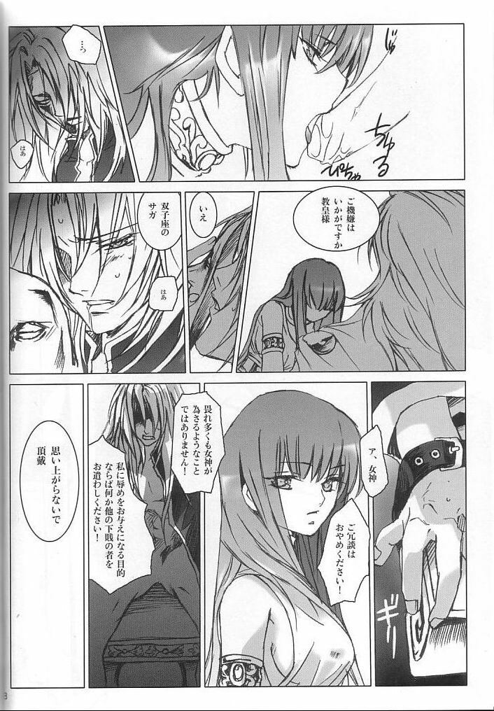 [Momoiro Dime (Pan Futoshi, Sugar Milk)] Sadistic Venus (Saint Seiya) page 7 full