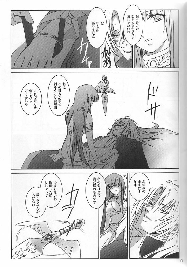 [Momoiro Dime (Pan Futoshi, Sugar Milk)] Sadistic Venus (Saint Seiya) page 8 full