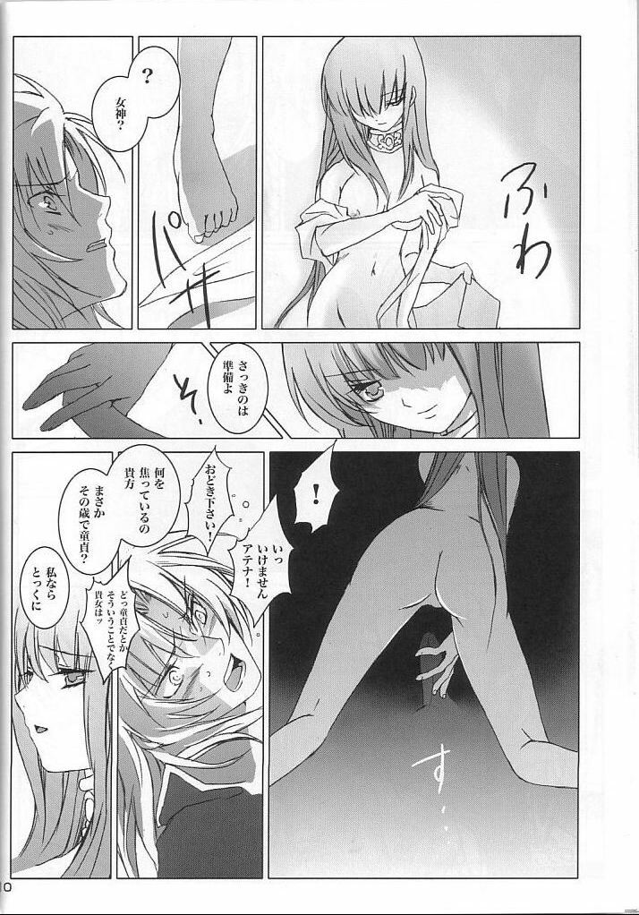 [Momoiro Dime (Pan Futoshi, Sugar Milk)] Sadistic Venus (Saint Seiya) page 9 full