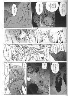 [Momoiro Dime (Pan Futoshi, Sugar Milk)] Sadistic Venus (Saint Seiya) - page 10