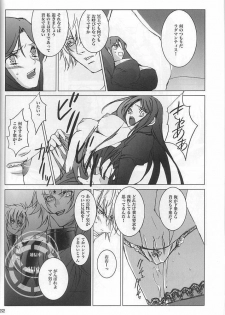 [Momoiro Dime (Pan Futoshi, Sugar Milk)] Sadistic Venus (Saint Seiya) - page 21