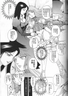 [Momoiro Dime (Pan Futoshi, Sugar Milk)] Sadistic Venus (Saint Seiya) - page 28