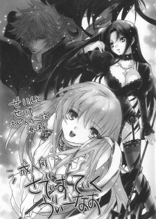 [Momoiro Dime (Pan Futoshi, Sugar Milk)] Sadistic Venus (Saint Seiya) - page 2