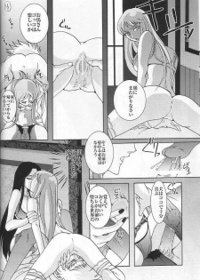 [Momoiro Dime (Pan Futoshi, Sugar Milk)] Sadistic Venus (Saint Seiya) - page 37