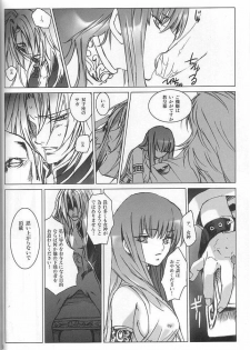 [Momoiro Dime (Pan Futoshi, Sugar Milk)] Sadistic Venus (Saint Seiya) - page 7