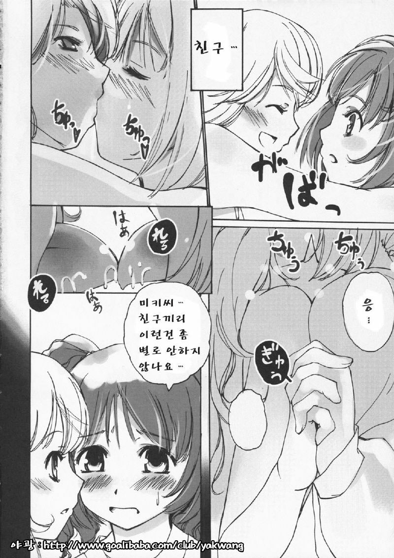 (CT9) [KFC (YU)] Nakayoshi Idol (THE iDOLM@STER) [Korean] [Project H] page 4 full