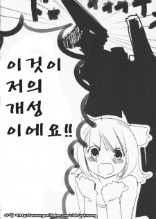 (CT9) [KFC (YU)] Nakayoshi Idol (THE iDOLM@STER) [Korean] [Project H] - page 16