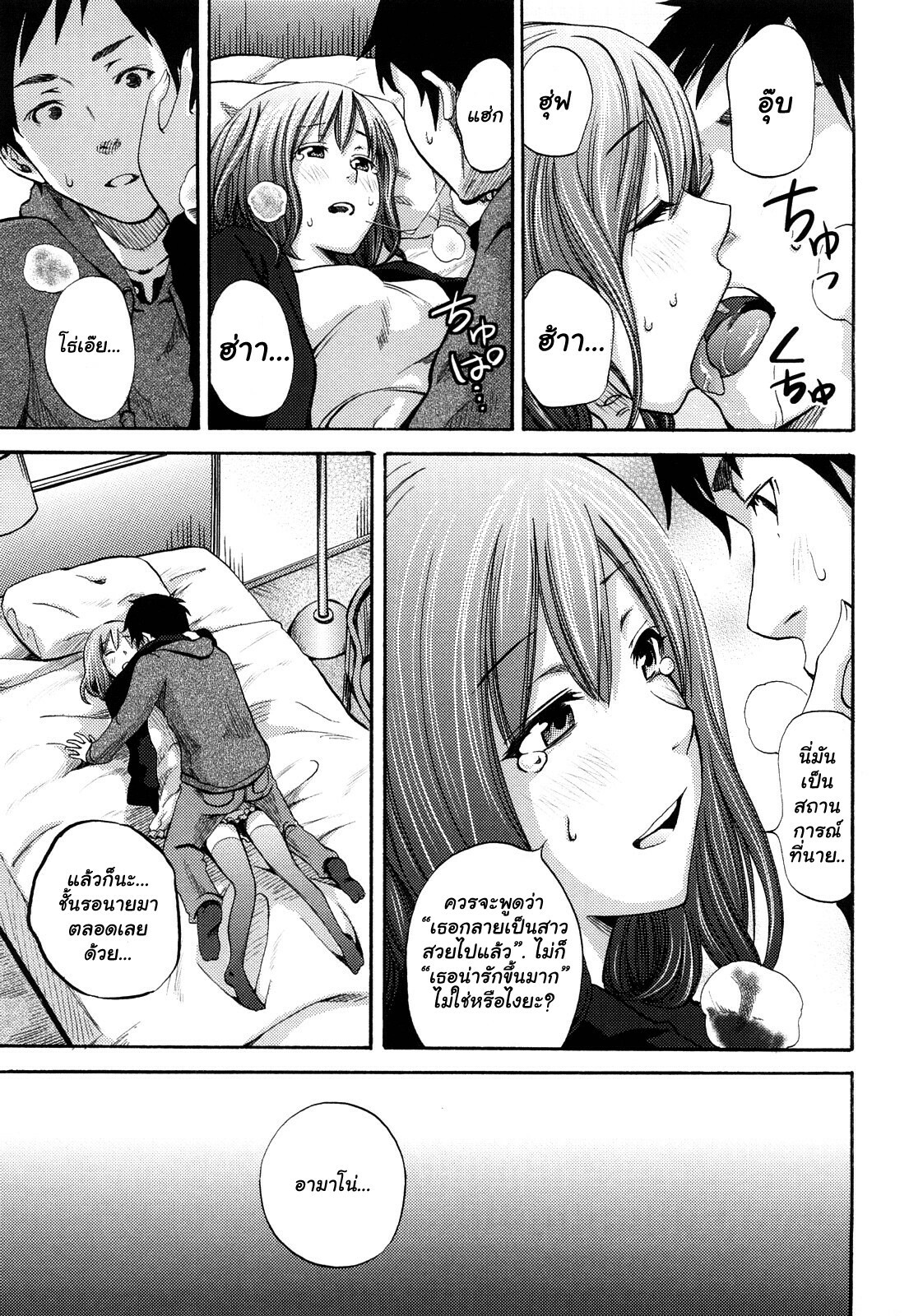 [Coelacanth] Mirai e no Kaerimichi - Way Back to the Future (Funky Glamourous) [Thai ภาษาไทย] [LoveKiss] page 7 full