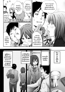 [Coelacanth] Mirai e no Kaerimichi - Way Back to the Future (Funky Glamourous) [Thai ภาษาไทย] [LoveKiss] - page 2