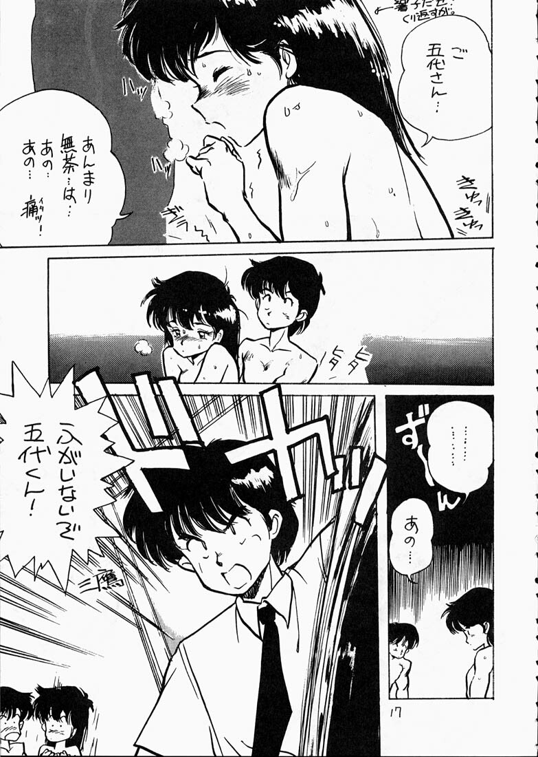 (C36) [T.A.K.K. (Various)] Copper Head! (Maison Ikkoku, Laputa, Wingman) page 16 full