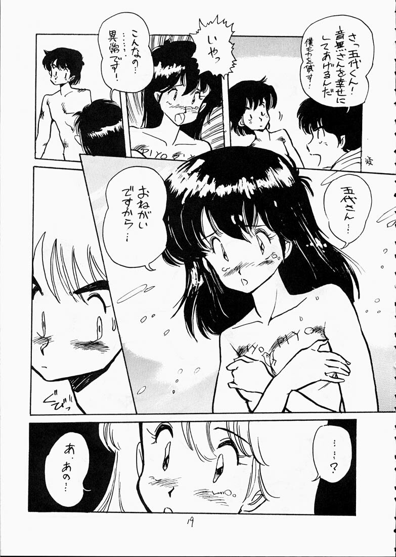 (C36) [T.A.K.K. (Various)] Copper Head! (Maison Ikkoku, Laputa, Wingman) page 18 full