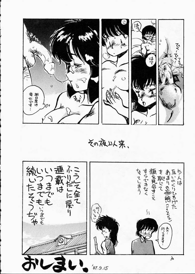 (C36) [T.A.K.K. (Various)] Copper Head! (Maison Ikkoku, Laputa, Wingman) page 29 full