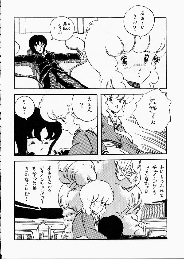 (C36) [T.A.K.K. (Various)] Copper Head! (Maison Ikkoku, Laputa, Wingman) page 39 full