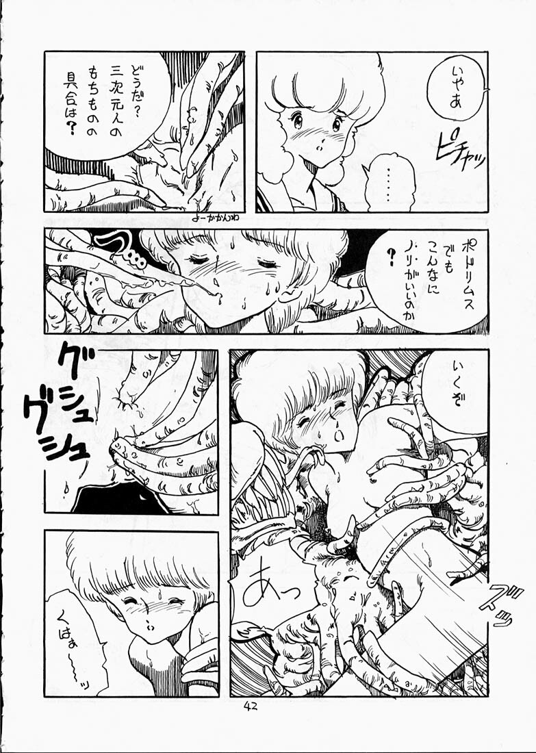 (C36) [T.A.K.K. (Various)] Copper Head! (Maison Ikkoku, Laputa, Wingman) page 41 full