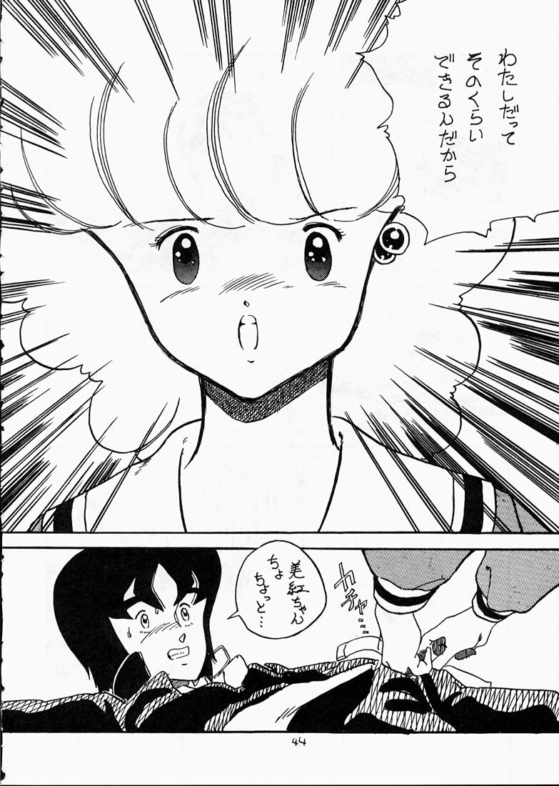 (C36) [T.A.K.K. (Various)] Copper Head! (Maison Ikkoku, Laputa, Wingman) page 43 full