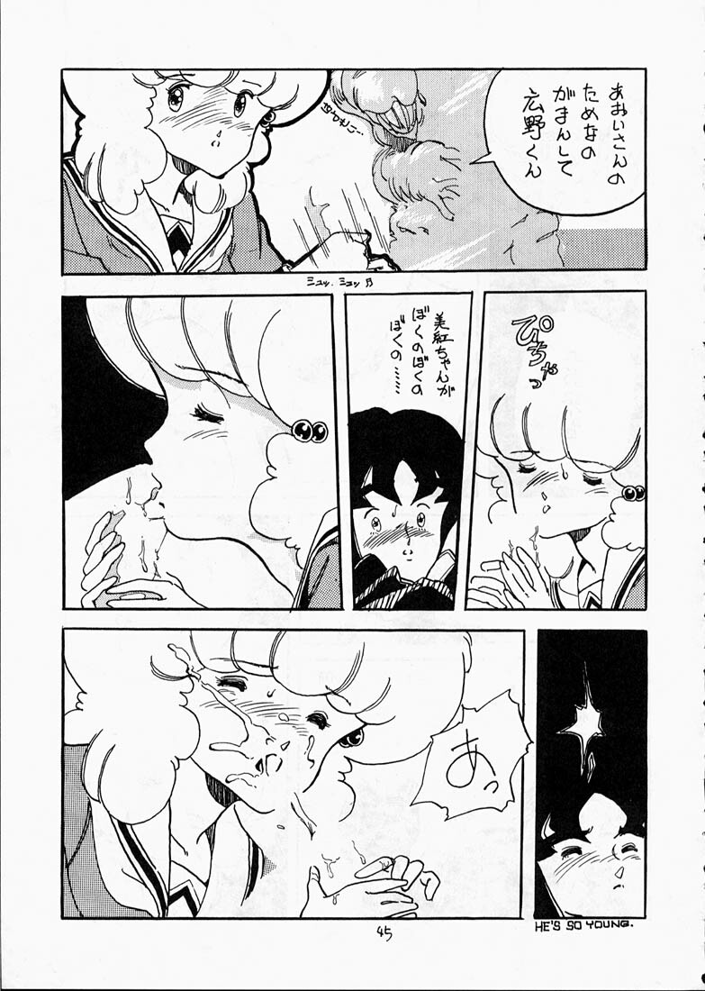 (C36) [T.A.K.K. (Various)] Copper Head! (Maison Ikkoku, Laputa, Wingman) page 44 full