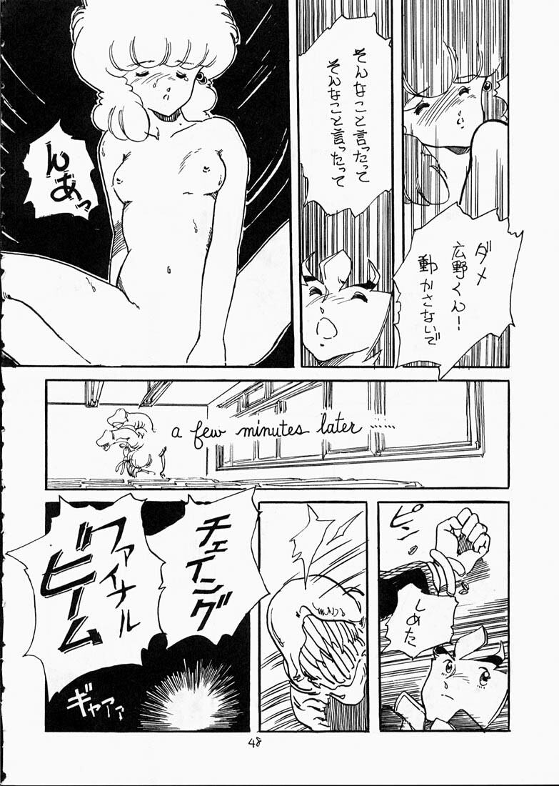 (C36) [T.A.K.K. (Various)] Copper Head! (Maison Ikkoku, Laputa, Wingman) page 47 full