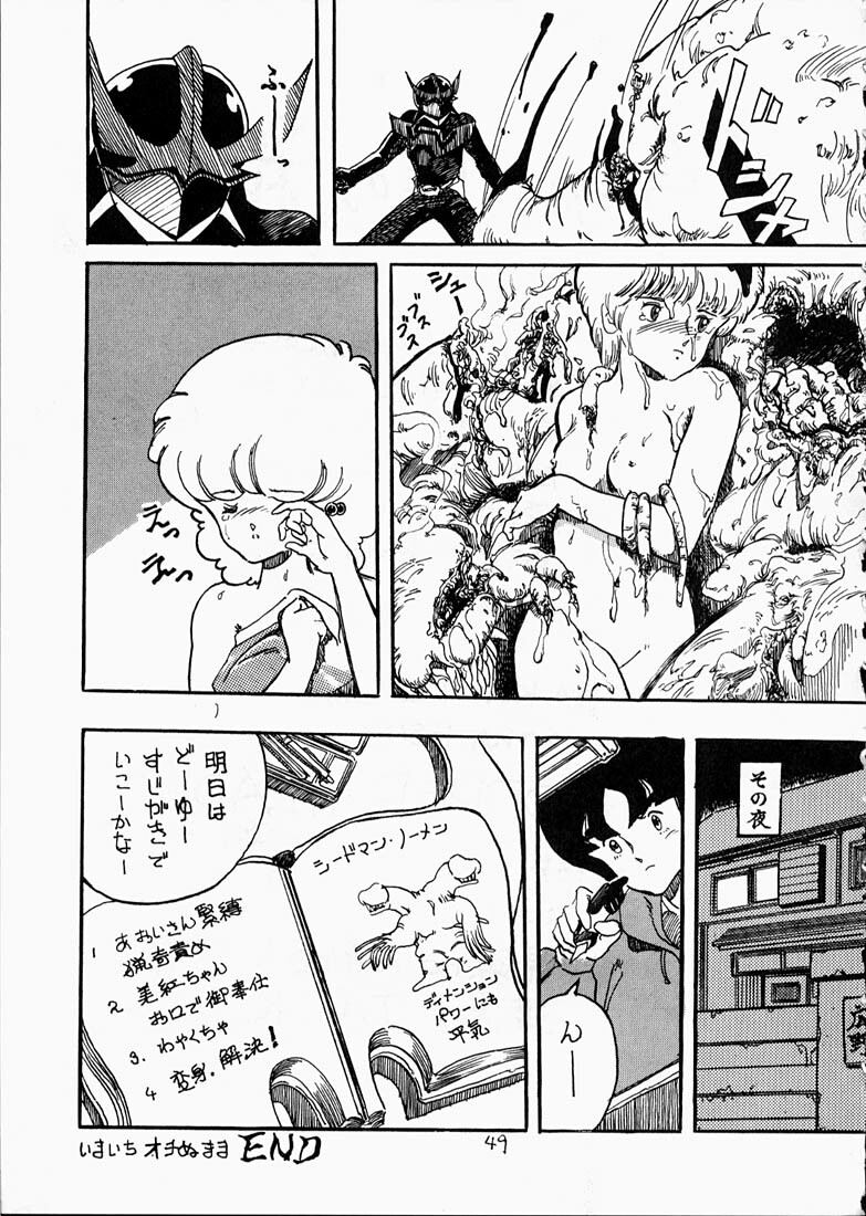 (C36) [T.A.K.K. (Various)] Copper Head! (Maison Ikkoku, Laputa, Wingman) page 48 full