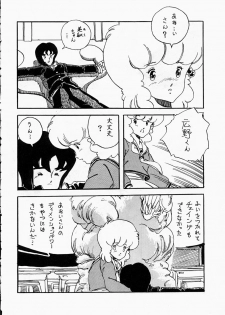 (C36) [T.A.K.K. (Various)] Copper Head! (Maison Ikkoku, Laputa, Wingman) - page 39