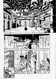 (C36) [T.A.K.K. (Various)] Copper Head! (Maison Ikkoku, Laputa, Wingman) - page 8