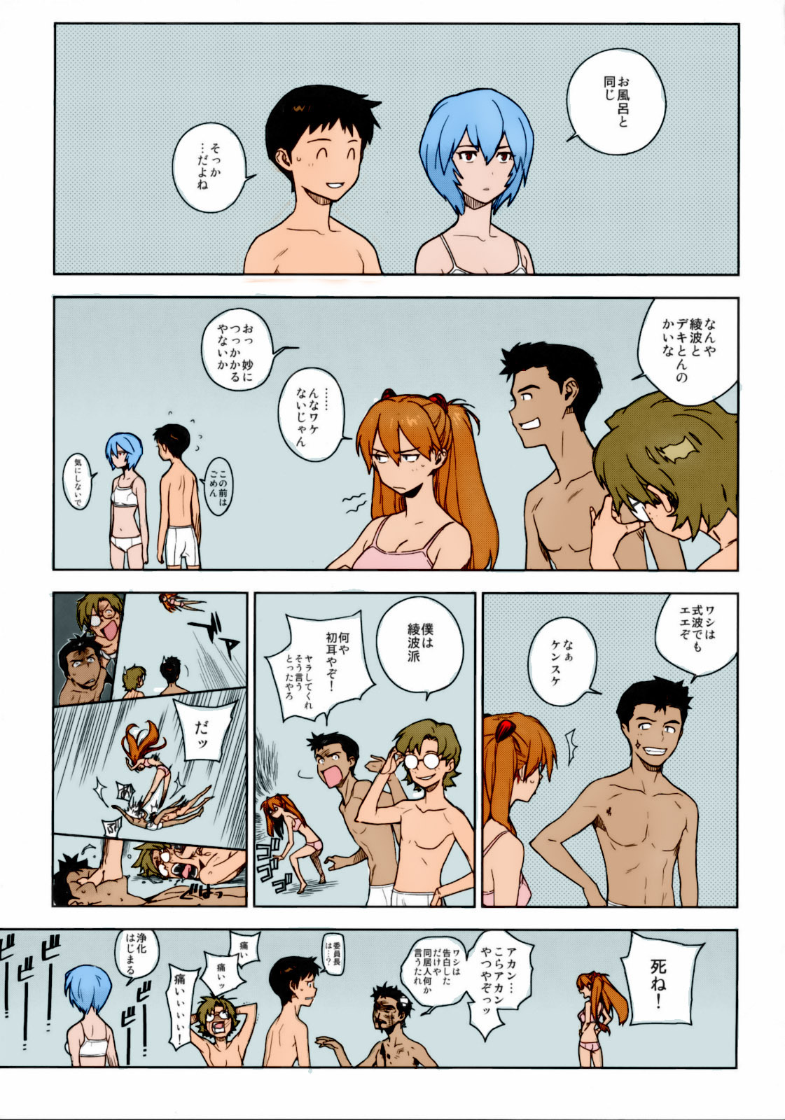 [enuma elish (Yukimi)] LIKE A BEAST (Neon Genesis Evangelion) [Colorized] page 10 full
