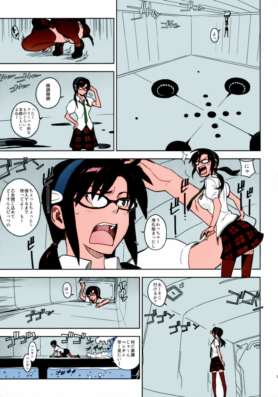 [enuma elish (Yukimi)] LIKE A BEAST (Neon Genesis Evangelion) [Colorized] page 12 full