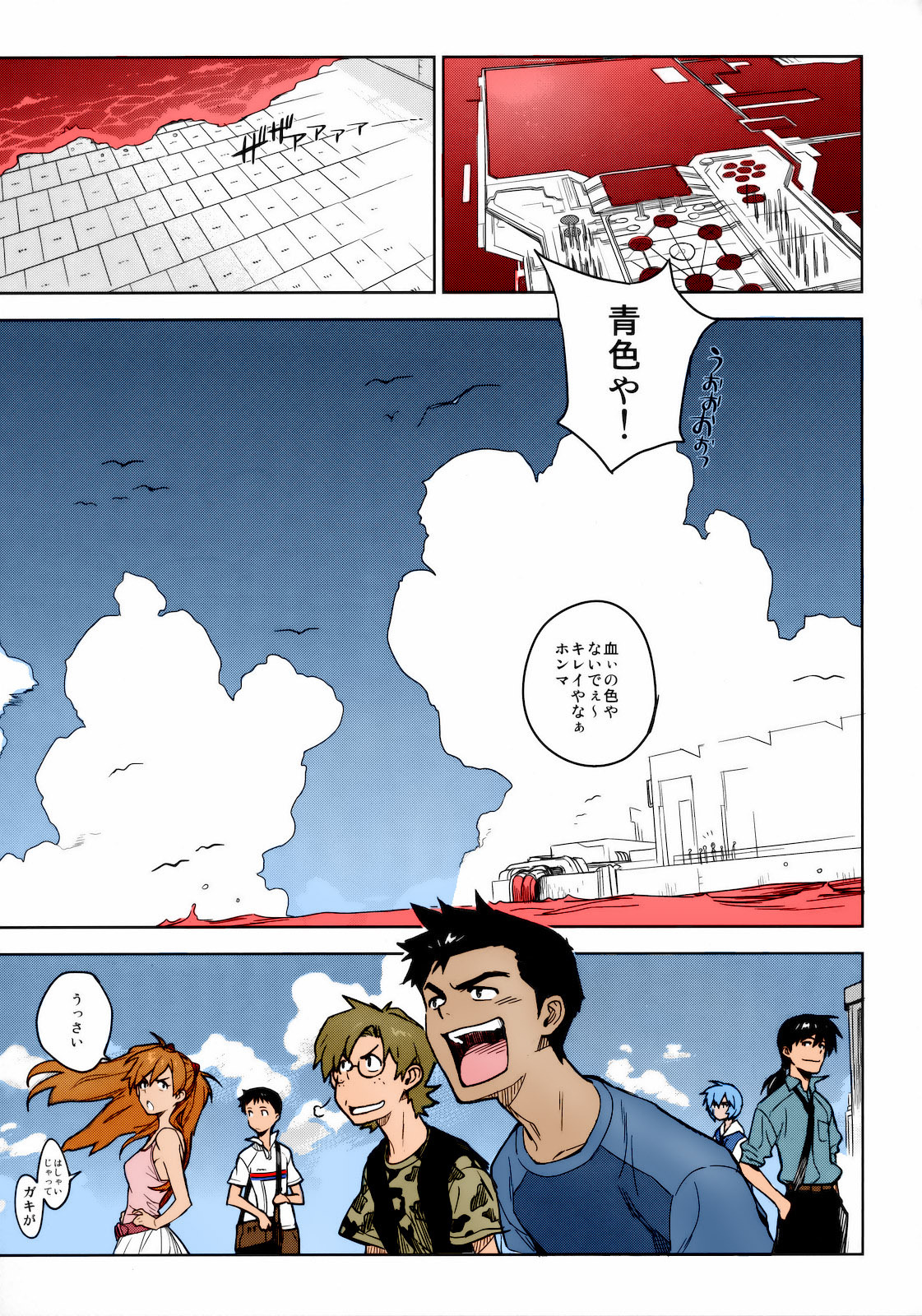 [enuma elish (Yukimi)] LIKE A BEAST (Neon Genesis Evangelion) [Colorized] page 8 full