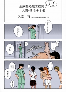 [enuma elish (Yukimi)] LIKE A BEAST (Neon Genesis Evangelion) [Colorized] - page 32
