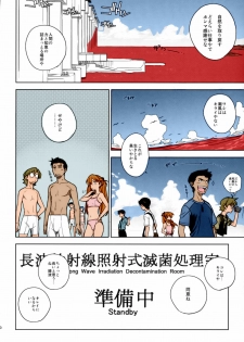 [enuma elish (Yukimi)] LIKE A BEAST (Neon Genesis Evangelion) [Colorized] - page 9