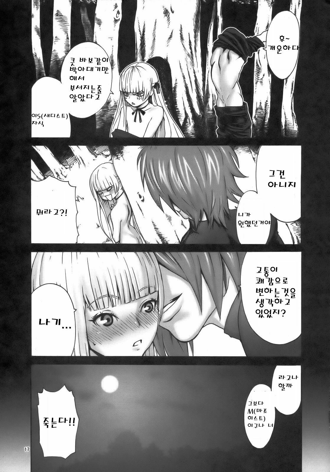 (C70) [Manga Super (Nekoi Mie)] Sweet Pain (Mahou Sensei Negima!) [Korean] page 17 full