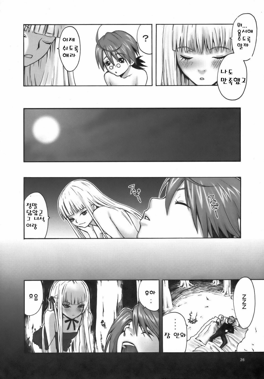 (C70) [Manga Super (Nekoi Mie)] Sweet Pain (Mahou Sensei Negima!) [Korean] page 26 full