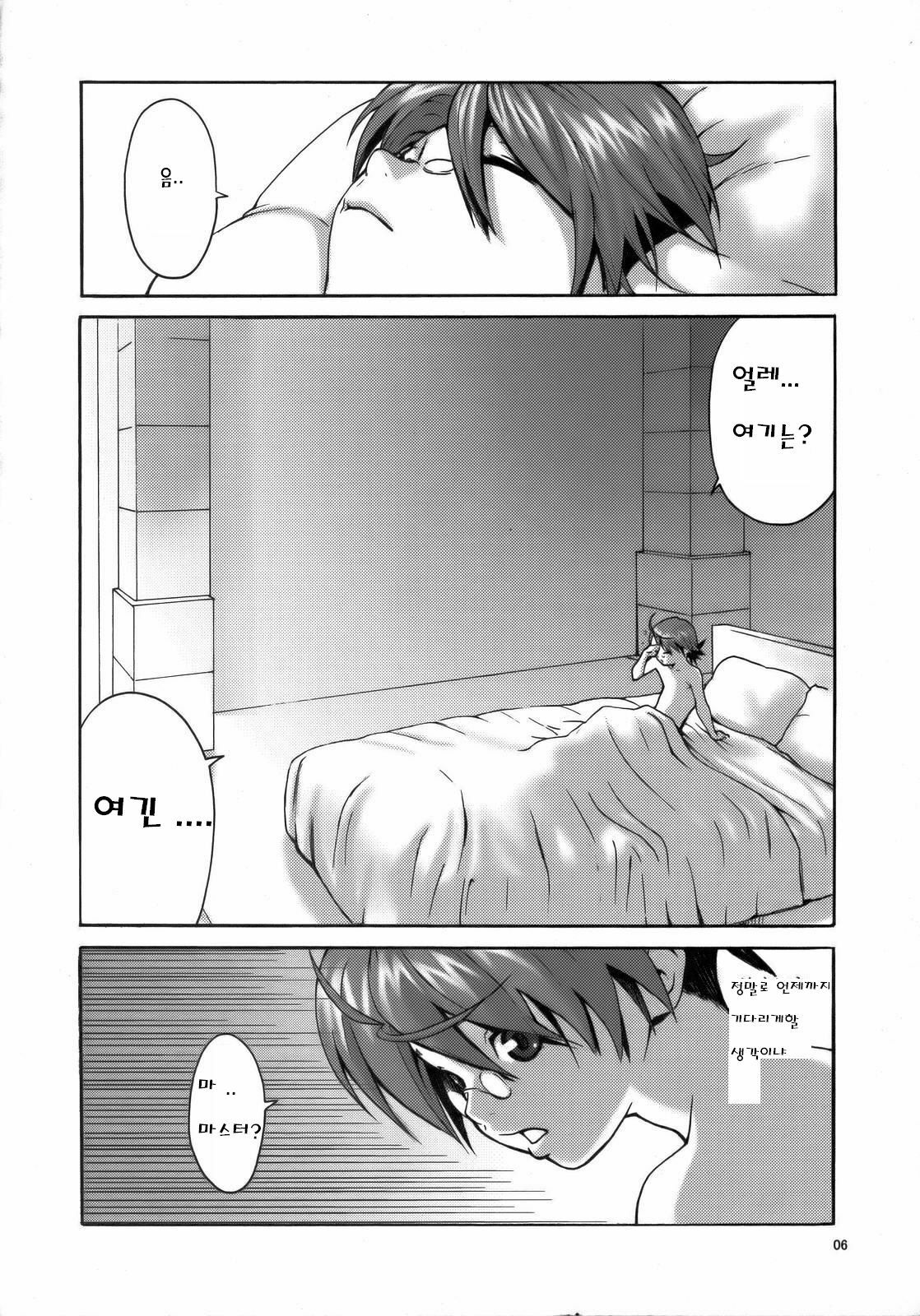 (C70) [Manga Super (Nekoi Mie)] Sweet Pain (Mahou Sensei Negima!) [Korean] page 6 full