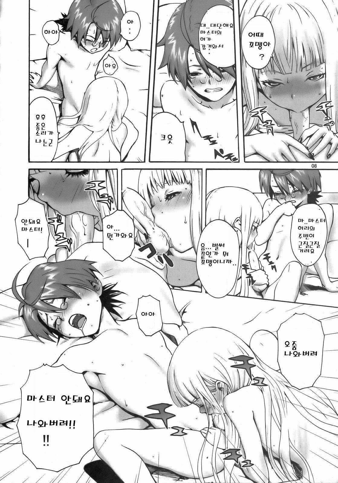 (C70) [Manga Super (Nekoi Mie)] Sweet Pain (Mahou Sensei Negima!) [Korean] page 8 full