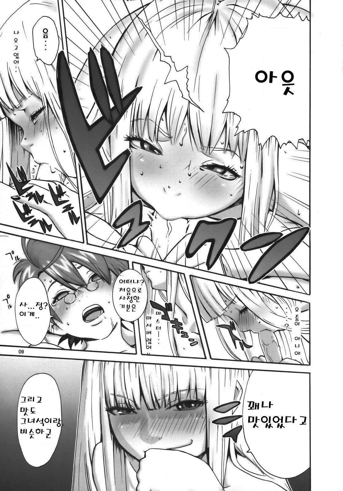 (C70) [Manga Super (Nekoi Mie)] Sweet Pain (Mahou Sensei Negima!) [Korean] page 9 full