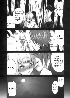 (C70) [Manga Super (Nekoi Mie)] Sweet Pain (Mahou Sensei Negima!) [Korean] - page 17