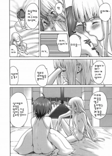 (C70) [Manga Super (Nekoi Mie)] Sweet Pain (Mahou Sensei Negima!) [Korean] - page 24