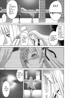 (C70) [Manga Super (Nekoi Mie)] Sweet Pain (Mahou Sensei Negima!) [Korean] - page 5