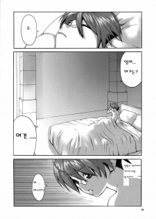 (C70) [Manga Super (Nekoi Mie)] Sweet Pain (Mahou Sensei Negima!) [Korean] - page 6