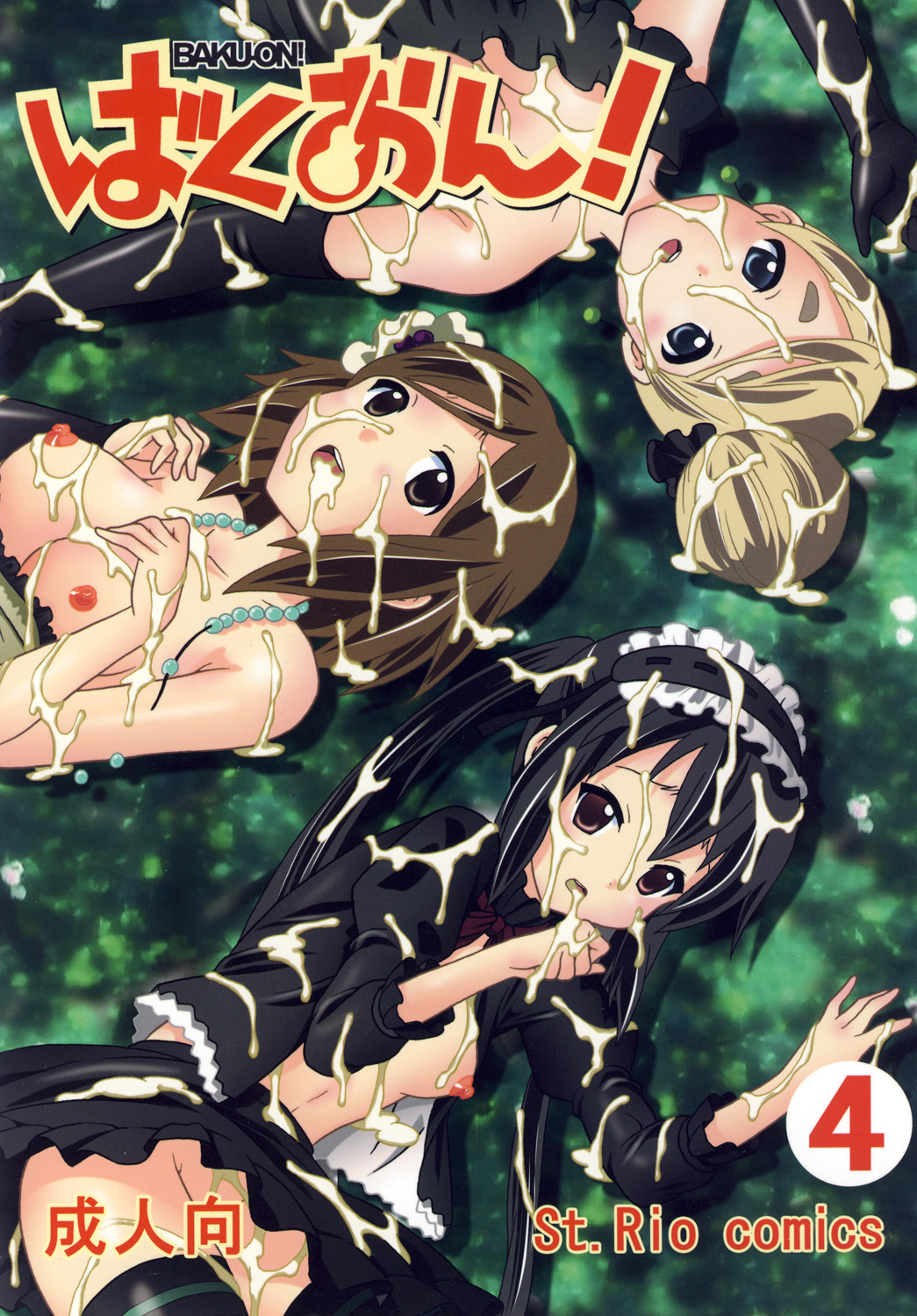 [St. Rio] Baku-ON! 4 (K-ON) page 1 full