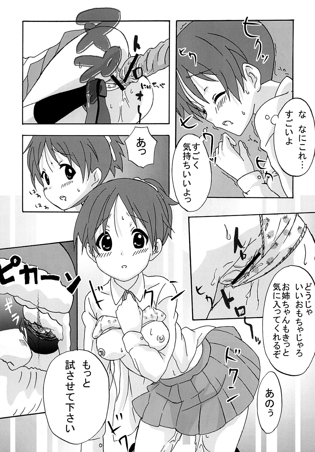 [St. Rio] Baku-ON! 4 (K-ON) page 34 full