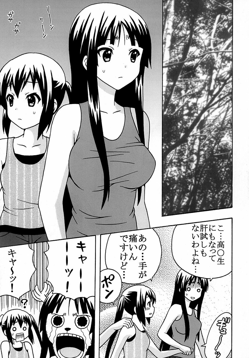 [St. Rio] Baku-ON! 4 (K-ON) page 4 full